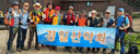 경일산악회