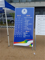 제25차 재경경일 춘계한마음 체육대회