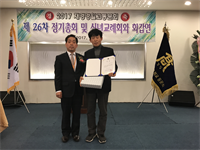 제26차정기총회및 신년교례회 사진11