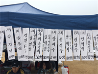 재경9개교 찬조금 사진