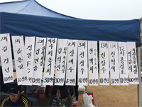 재경9개교 찬조금 사진