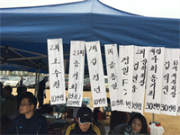 재경9개교 찬조금 사진