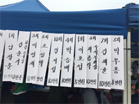 재경9개교 찬조금 사진