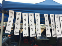 재경9개교 찬조금 사진