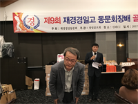 제9회 재경경일고 동문회장배 골프 대회 사진2