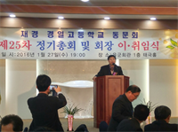 13대 김덕진 전 회장님 활동사진(이모저모)