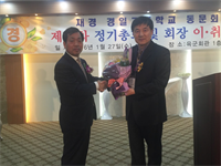 13대 김덕진 전 회장님 활동사진(이모저모)