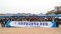 2016 재경9개교체육대회사진(2)단체사진 외