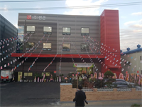 8회 윤문섭  동기회장 물류센터 준공식