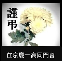 8회 이종구 회원(경희대 교수) 모친상