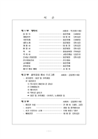 <<<제26차 동문가족 한마음축제 춘계체육대회>>>