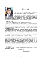 <<<제26차 동문가족 한마음축제 춘계체육대회>>>