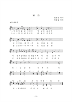 <<<제26차 동문가족 한마음축제 춘계체육대회>>>