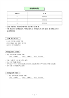 제43회 재경 안동9개교 체육대회 안내문