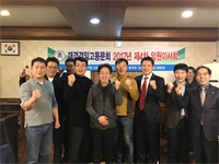 2017년 제 4차 임원회의 대림정 참석자 현황