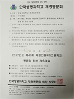 재경 안동9개교 체육대회 안내