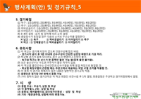 제44차 재경안동9개교체육대회 안내