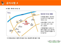 제44차 재경안동9개교체육대회 안내