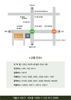 *제29차 재경경일고 동문회 정기총회 및 회장 이취임식 안내*  재경경일고 동문회 임원 및  선후배님들!