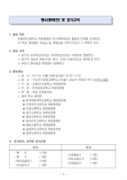 제43회 재경 안동9개교 체육대회 안내문