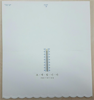 [초청장 ]제26차 정기총회 및 신년교례회 회갑연 행사