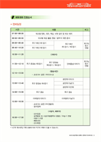 재경9개교 연합체육대회 행사 공지 (중요)