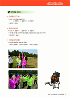 재경9개교 연합체육대회 행사 공지 (중요)