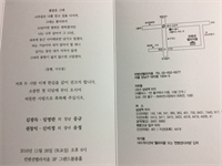 7회 권창익 동문님 장녀 유정 결혼식 안내11-26토오후6시