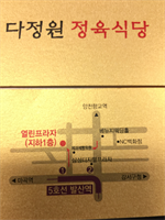 재경 안동9개교 체육대회 뒷풀이 저녁장소 안내