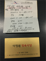 재경 안동9개교 체육대회 뒷풀이 저녁장소 안내