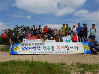 경일산악회 정기산행 결과보고