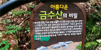 경일산악회 8월 정기산행 결과보고
