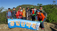 5월 경일산악회 정기산행 결과보고