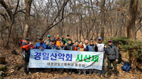3월 정기산행 결과보고