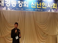 재경 경일고 13대 김덕진 회장님 2015~16년 활동 영상모음